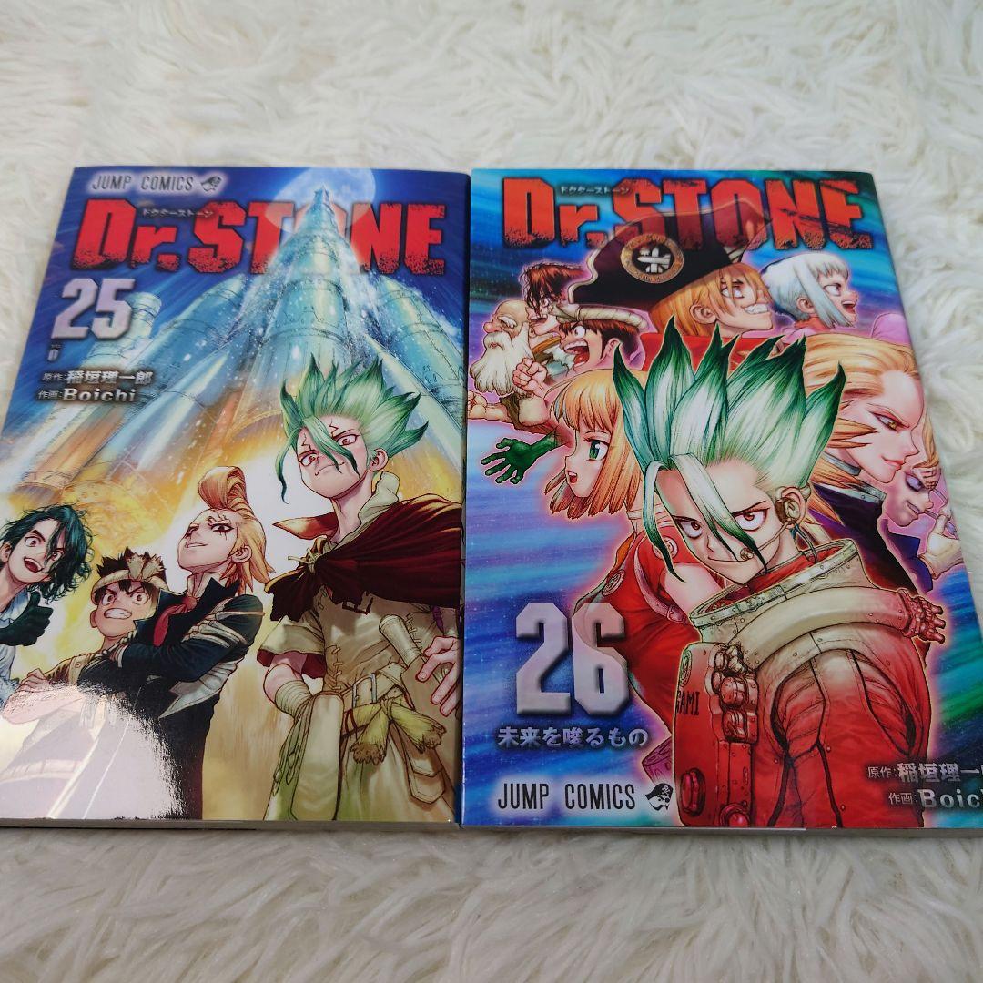 Dr.STONE ドクターストーン 全巻 1〜26巻 Dr.STONE（ドクターストーン） 全巻 1～26巻