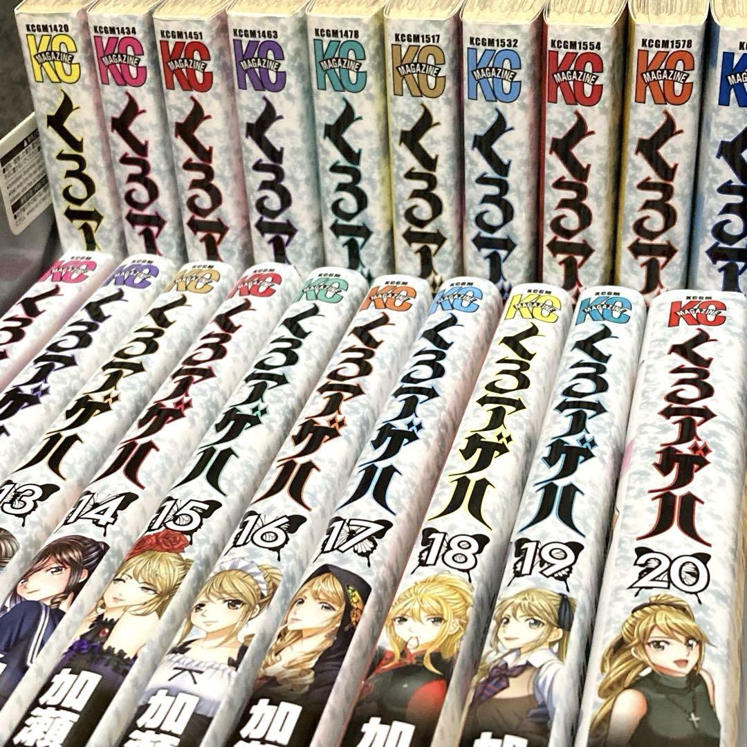 コミック】くろアゲハ(全20巻)セット | 全巻セットまとめ買い