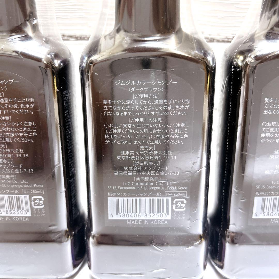 【新品未開封】Jjimjil カラーシャンプー ダークブラウン 5本セット