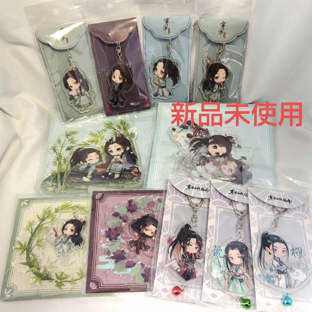 人渣反派自救系統 穿書自救指南 クズ悪役の自己救済システム