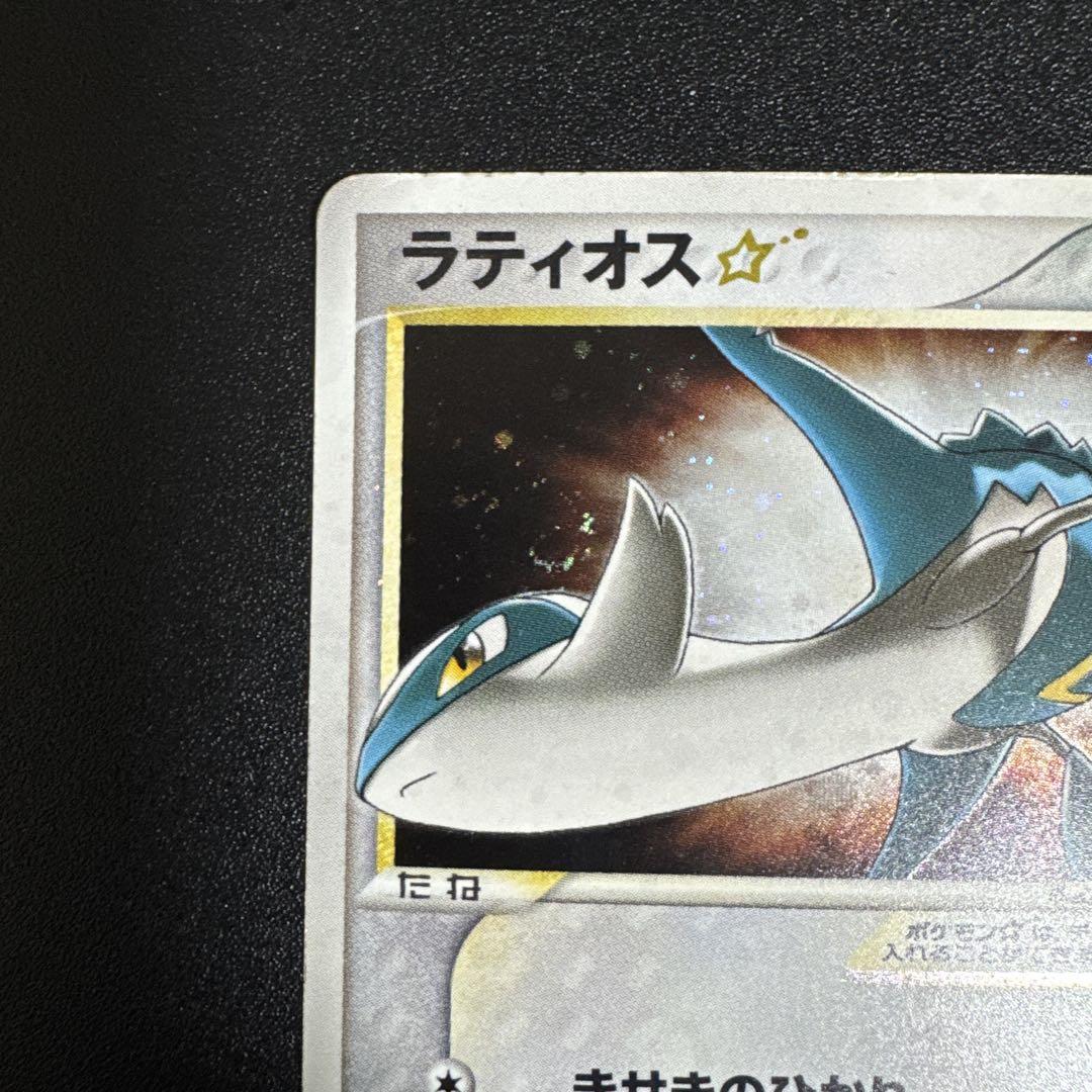 ポケモンカード ラティオス　スター ☆/ 1ED