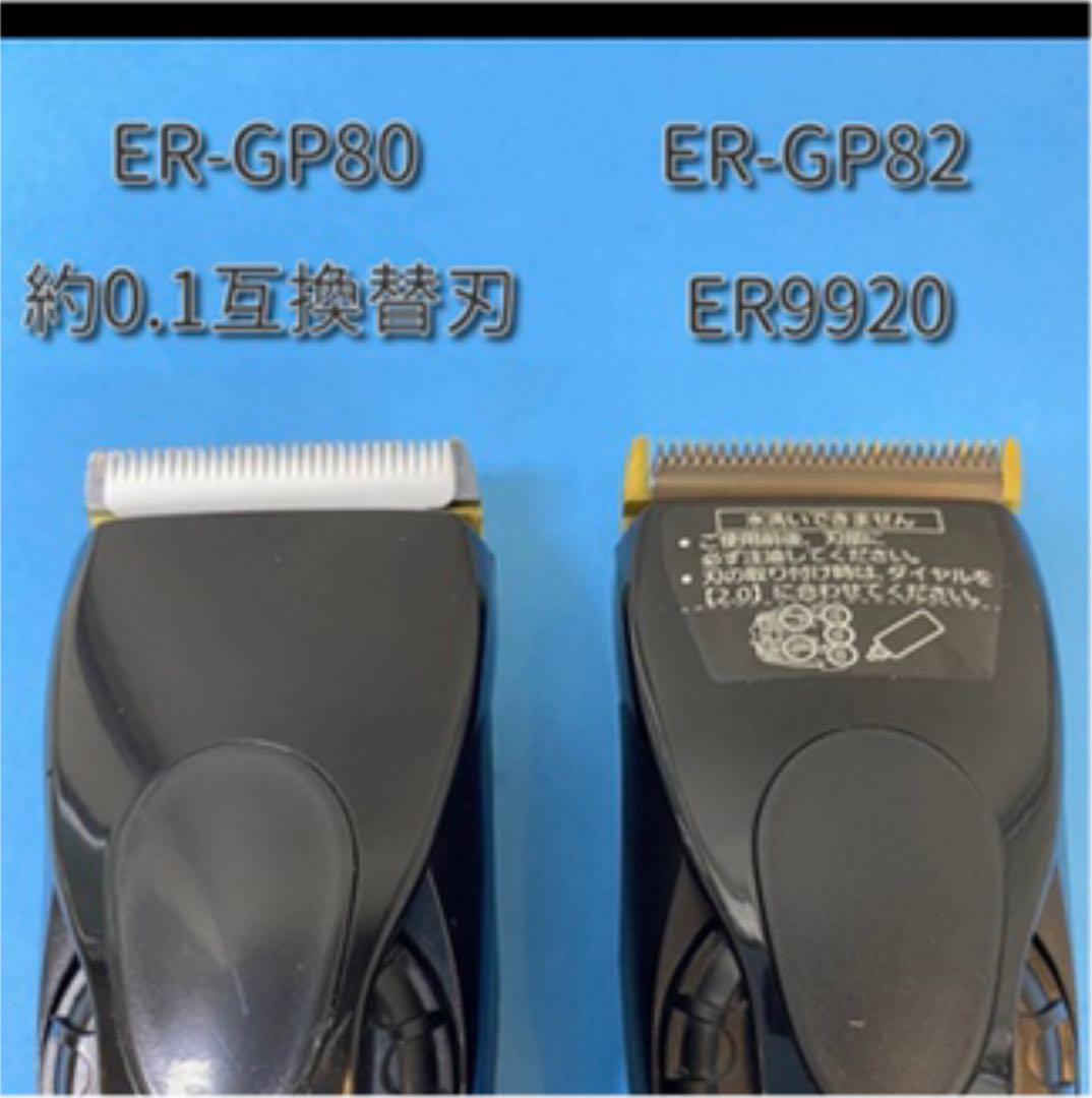 お手頃価格 ER-GPシリーズ専用 約0.1mm 互換替刃 バリカン ER9900 atak.com.br お手頃価格 ER-GPシリーズ専用 約0.1mm 互換替刃 バリカン ER9900 atak.com.br