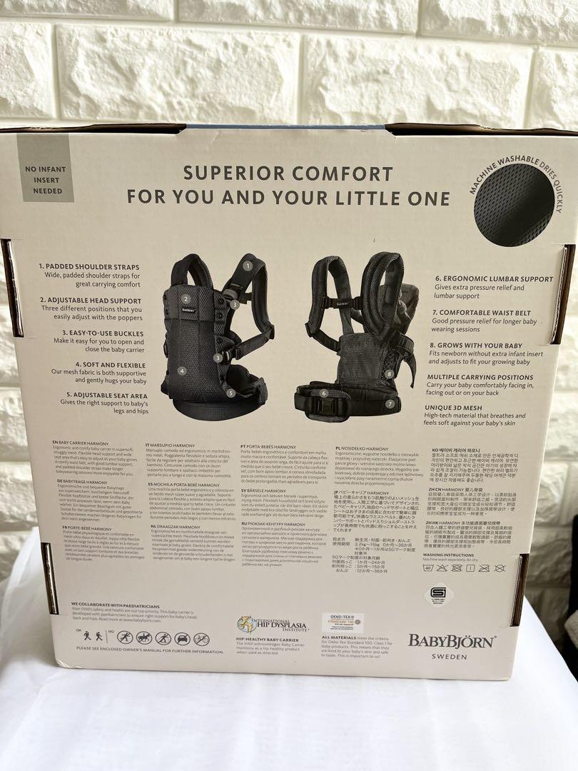 BABYBJORN ベビーキャリアハーモニー抱っこ紐