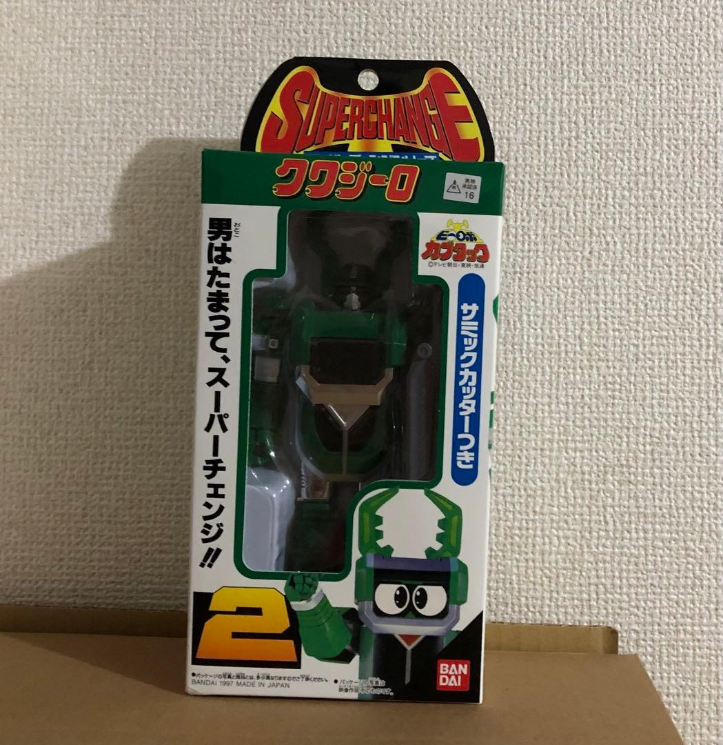 スーパーチェンジシリーズ ビーロボ カブタック クワジーロ