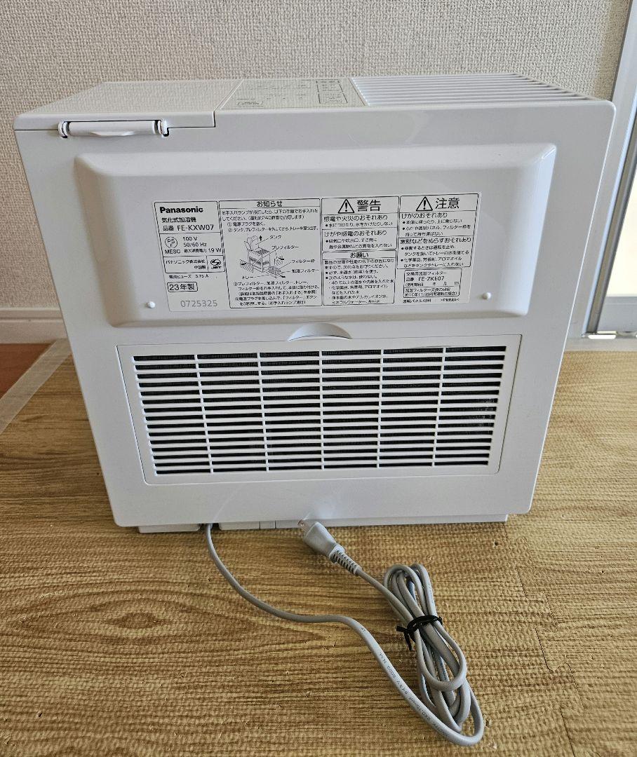 気化式加湿器