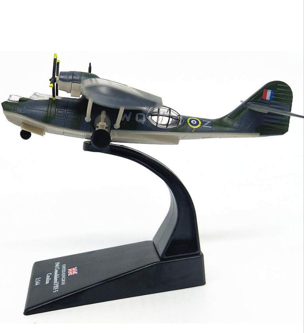 未開封 Catalina PBY-5a 水上飛行機モデル 希少 イギリス 1/144 Consolidated PBY-5 水上飛行機 - メルカリ