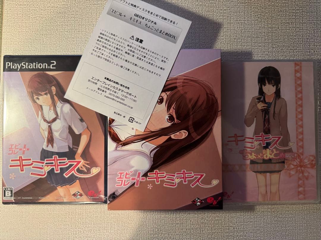 PS2 キミキス Best版 エビコレ キミキスPlayStation2