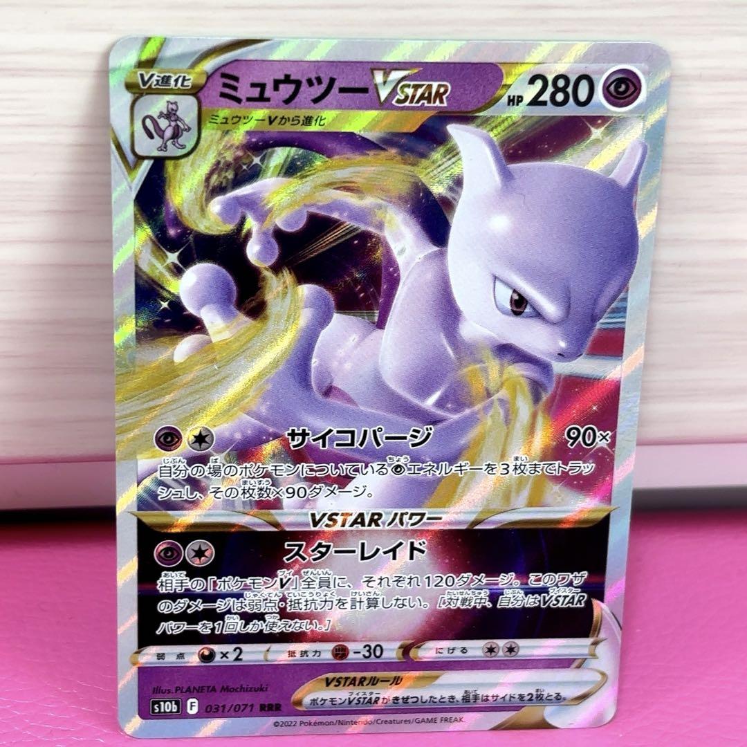 り*ー様 セレビィプロモとミュウツーVstar Pokemon Card Mewtwo VSTAR RRR 031/071 s10b Pokémon Go