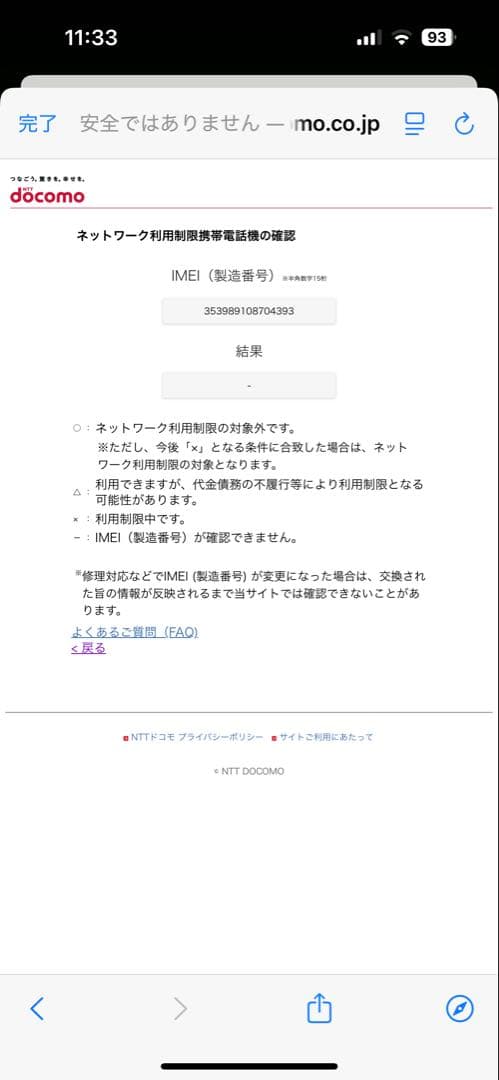 iPhone11 グリーン 128GB iPhone11 グリーン 128GB