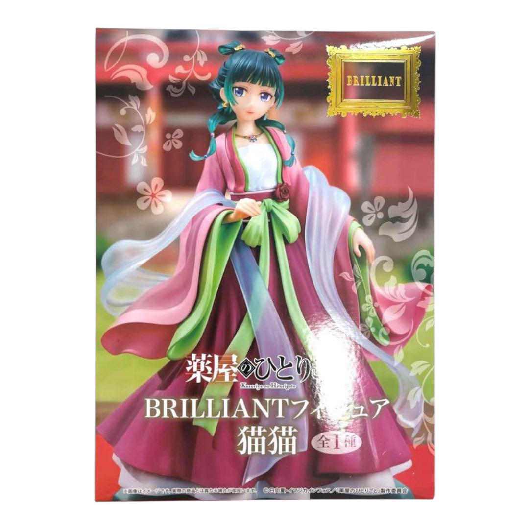 新品未開封 薬屋のひとりごと BRILLIANTフィギュア 猫猫 14個セット BRILLIANTフィギュア 猫猫 - メルカリ