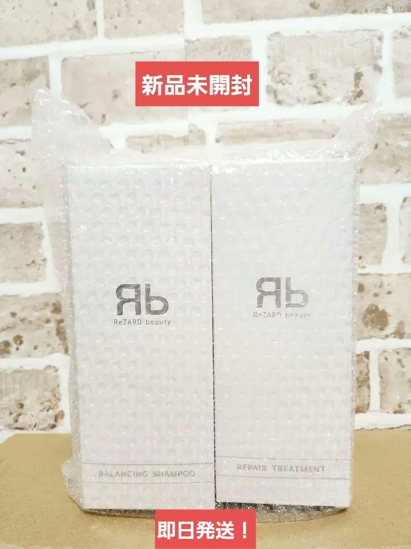 ReZARD beaty シャンプー&トリートメント　新品未開封！！シャンプー