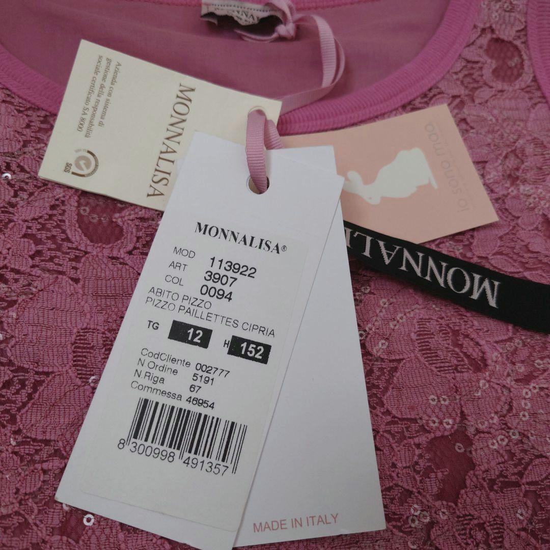 新品タグ付き MONNALISA モナリザ ワンピース ドレス ピンク 152