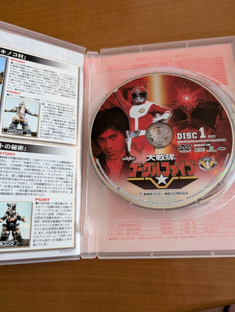 大戦隊ゴーグルファイブ VOL.1［２枚組］ DVD 1話〜10話収録 大戦隊ゴーグルファイブ VOL.1［2枚組］ DVD 1話〜10話収録