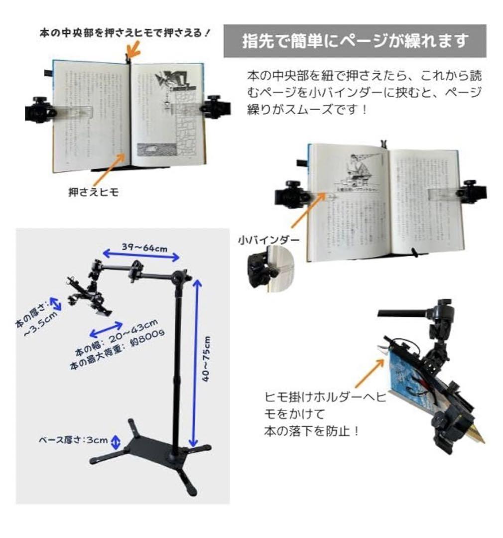 EDISON 寝ながら読書タブレット 低床用 ベース式 オマケミニ照明付き