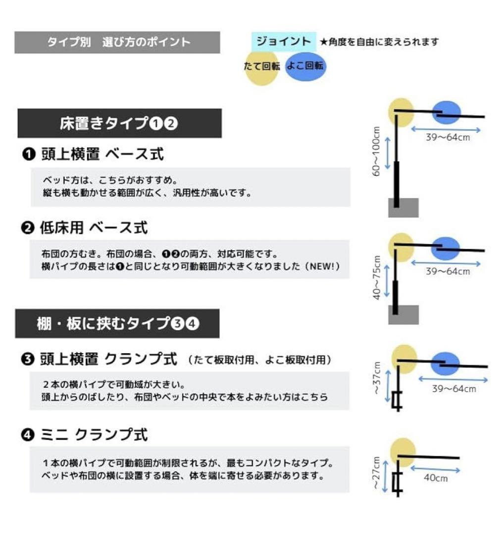 EDISON 寝ながら読書タブレット 低床用 ベース式 オマケミニ照明付き
