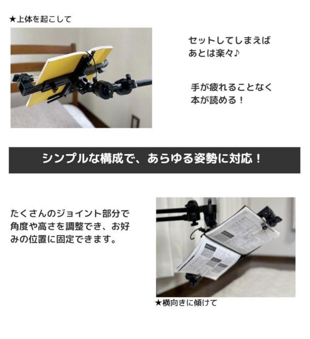 EDISON 寝ながら読書タブレット 低床用 ベース式 オマケミニ照明付き