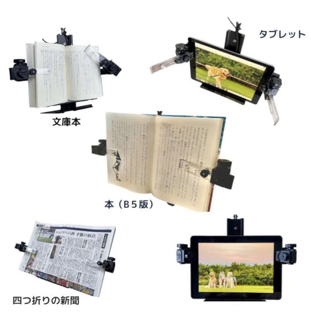 EDISON 寝ながら読書タブレット 低床用 ベース式 オマケミニ照明付き