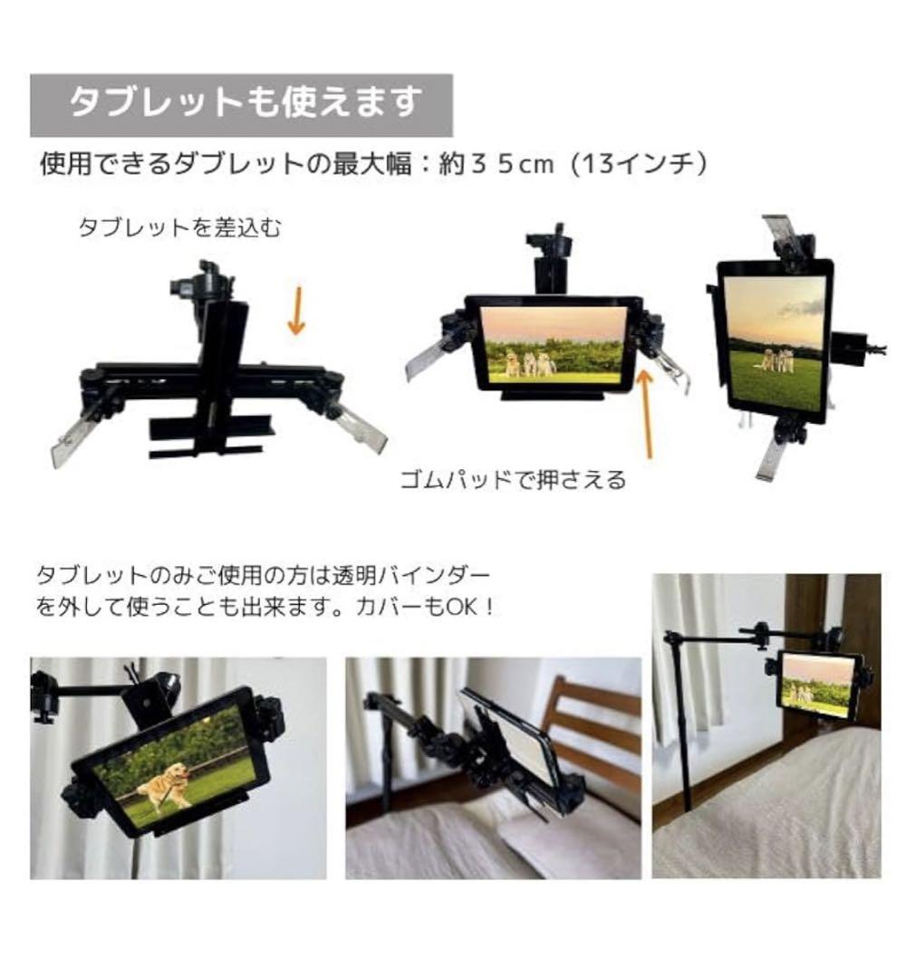 EDISON 寝ながら読書タブレット 低床用 ベース式 オマケミニ照明付き
