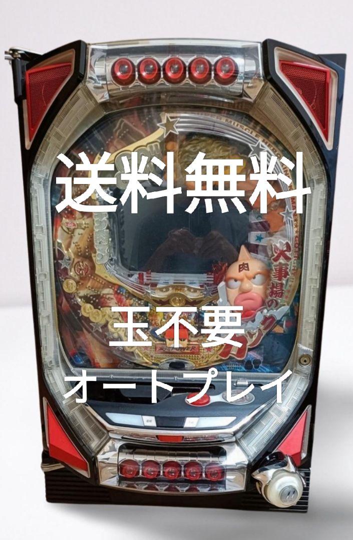 【送料無料】CRぱちんこ キン肉マン 初代 ミドルタイプ 実機 送料無料】CRぱちんこ キン肉マン 初代 ミドルタイプ 実機