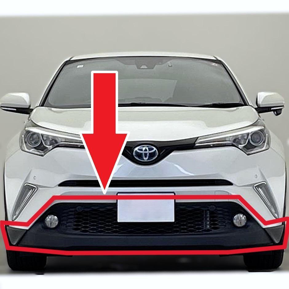希少 新品トヨタ C-HR 前期 フロント バンパー ロア カバー グリル