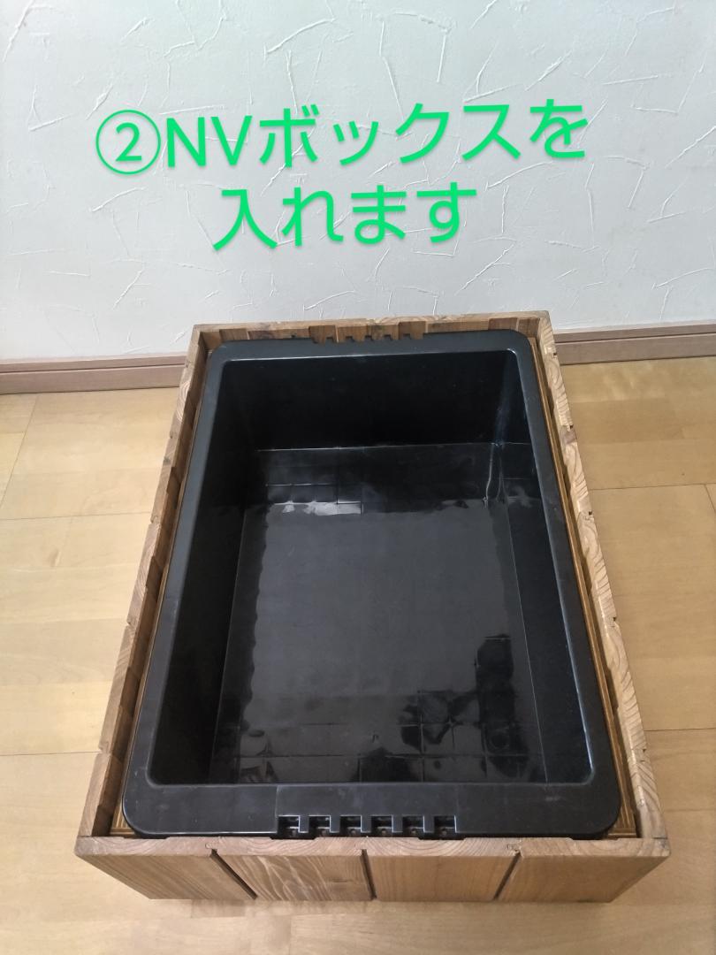 屋内外用】 『NVボックス22用 木製化粧枠(ウォルナット色）』 水槽
