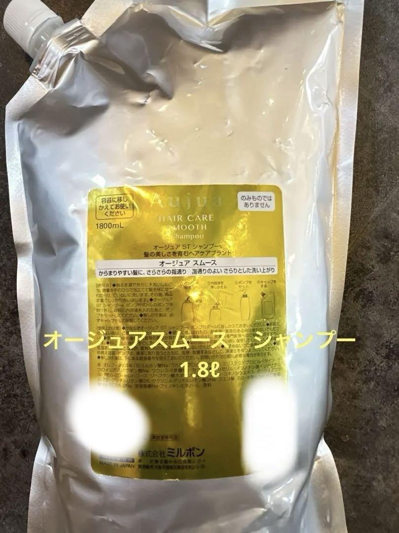 オージュア シャンプー スムース 1800ml シャンプー