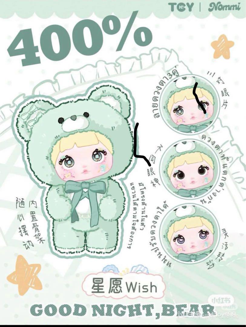 Nommiちゃん 400% くまちゃんぬいぐるみ Nommiちゃん 400% くまちゃんぬいぐるみ 紫 35cm - メルカリ