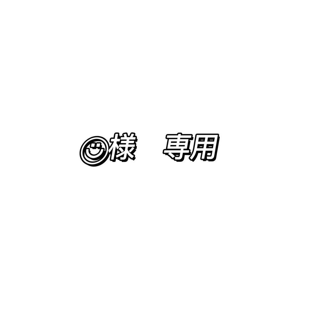 ◡̈⃝　チェックあり