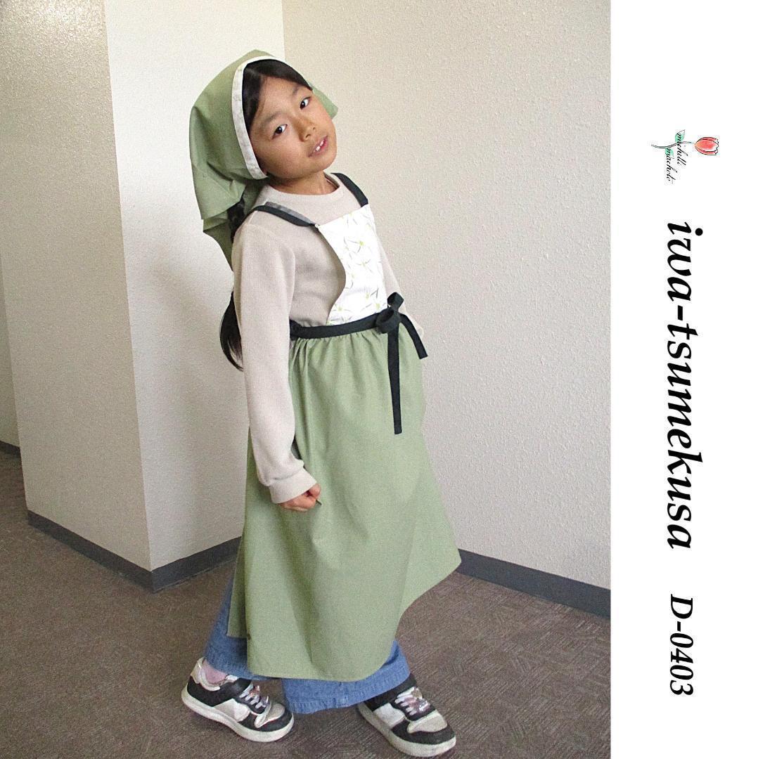 子供用 エプロン おしゃれ 大人 リネン ドレス イワツメクサ