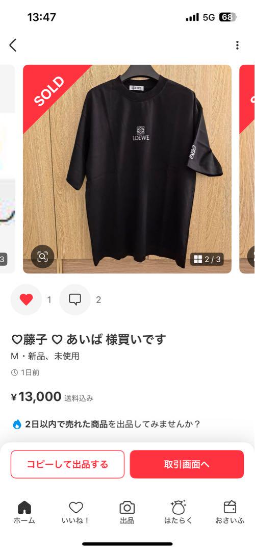福原さん専用✴︎