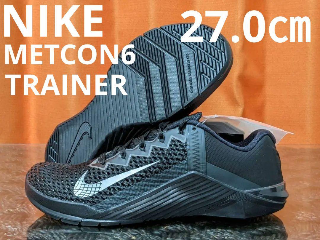 NIKE】 ナイキ FREE METCON 6 フリー メトコン 6 MFJ7127