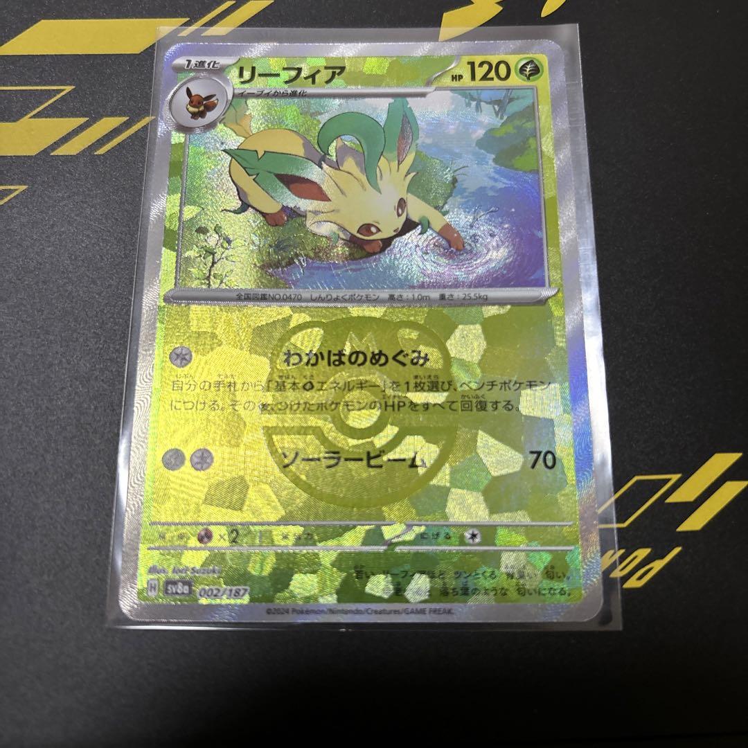 ポケモンカード テラスタルフェスex リーフィア マスボミラー 美品 美品】リーフィアマスターボールミラー テラスタルフェスex