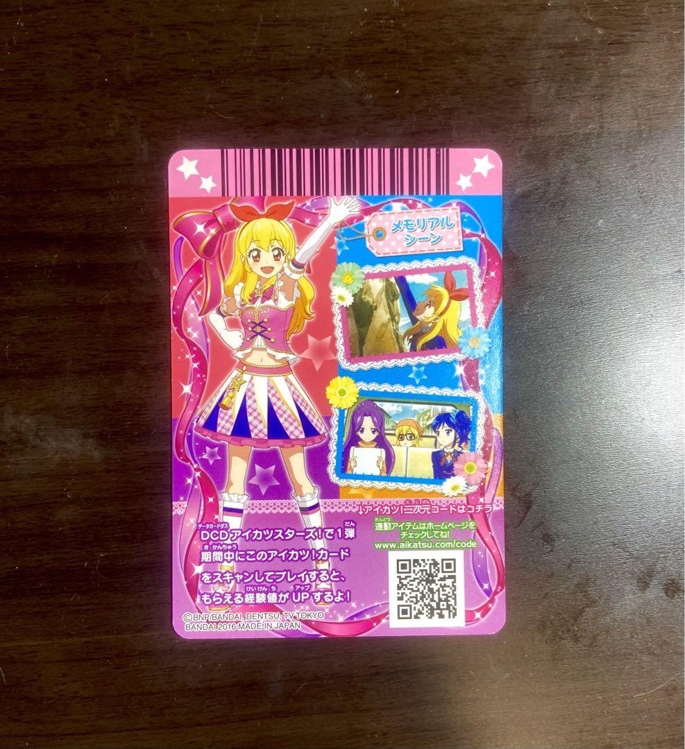 アイカツ ハイピンクパレードスカート