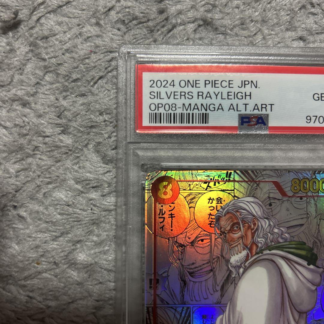 【PSA10】 シルバーズ•レイリー コミパラ