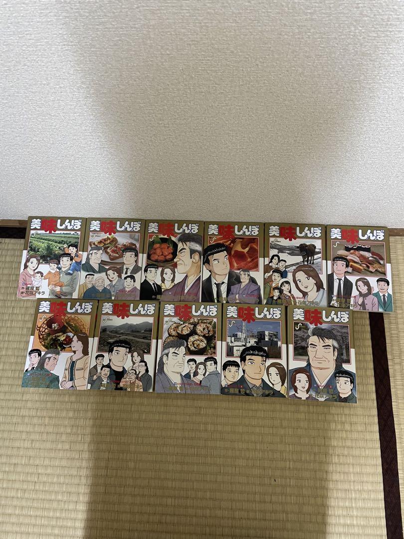 美味しんぼ1〜111巻