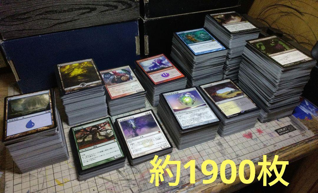 1900枚まとめて処分 マジックザギャザリング MTG