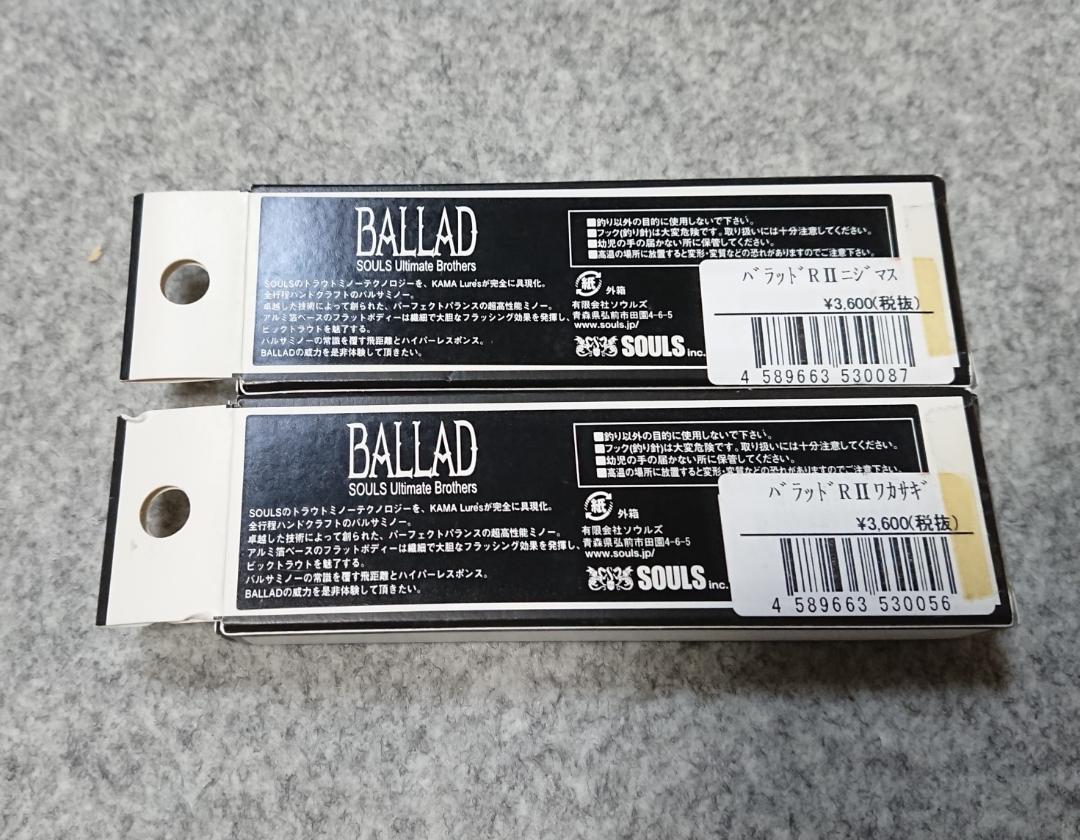 ソウルズ　バラッド ５　RⅡ　２個セット　（2）　SOULS BALLAD R2
