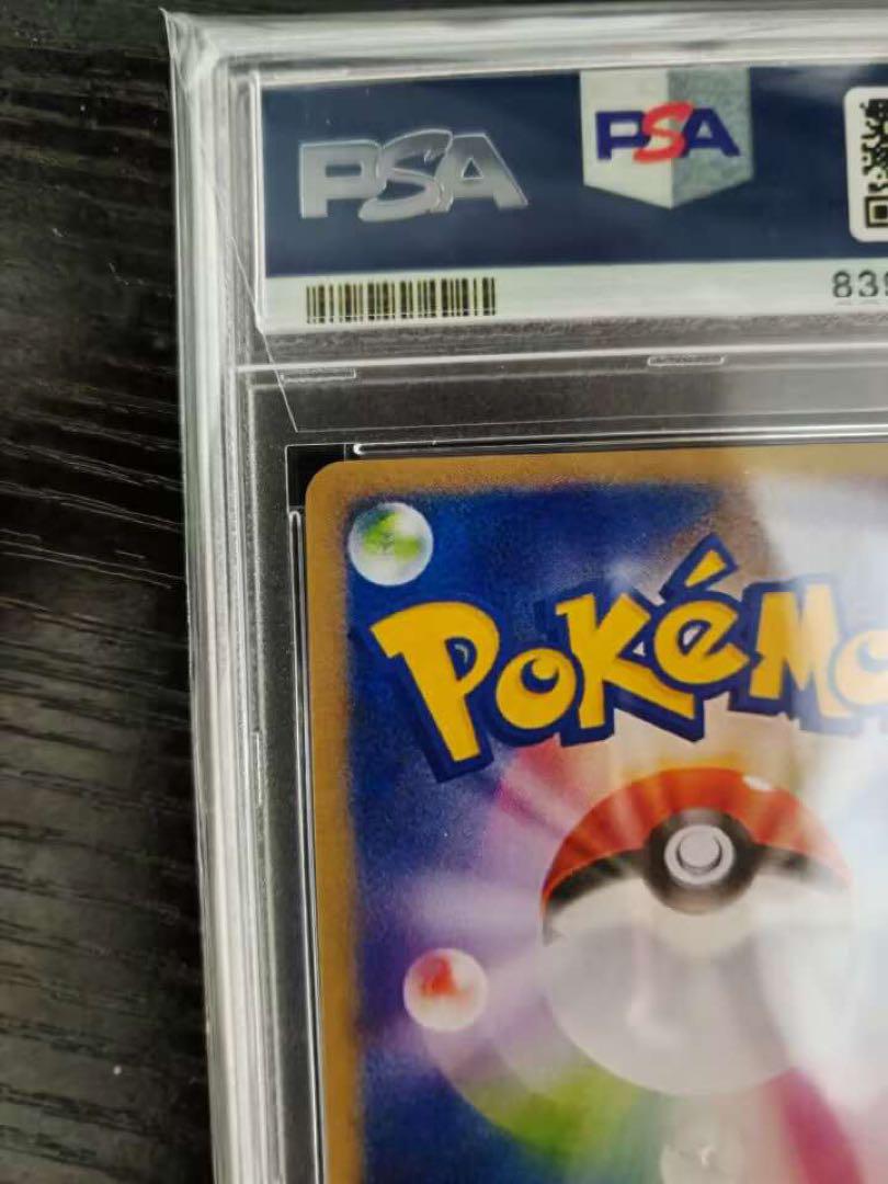 ルザミーネ SR 055/050 白 PSA10 鑑定品 ポケモンカード ポケカ