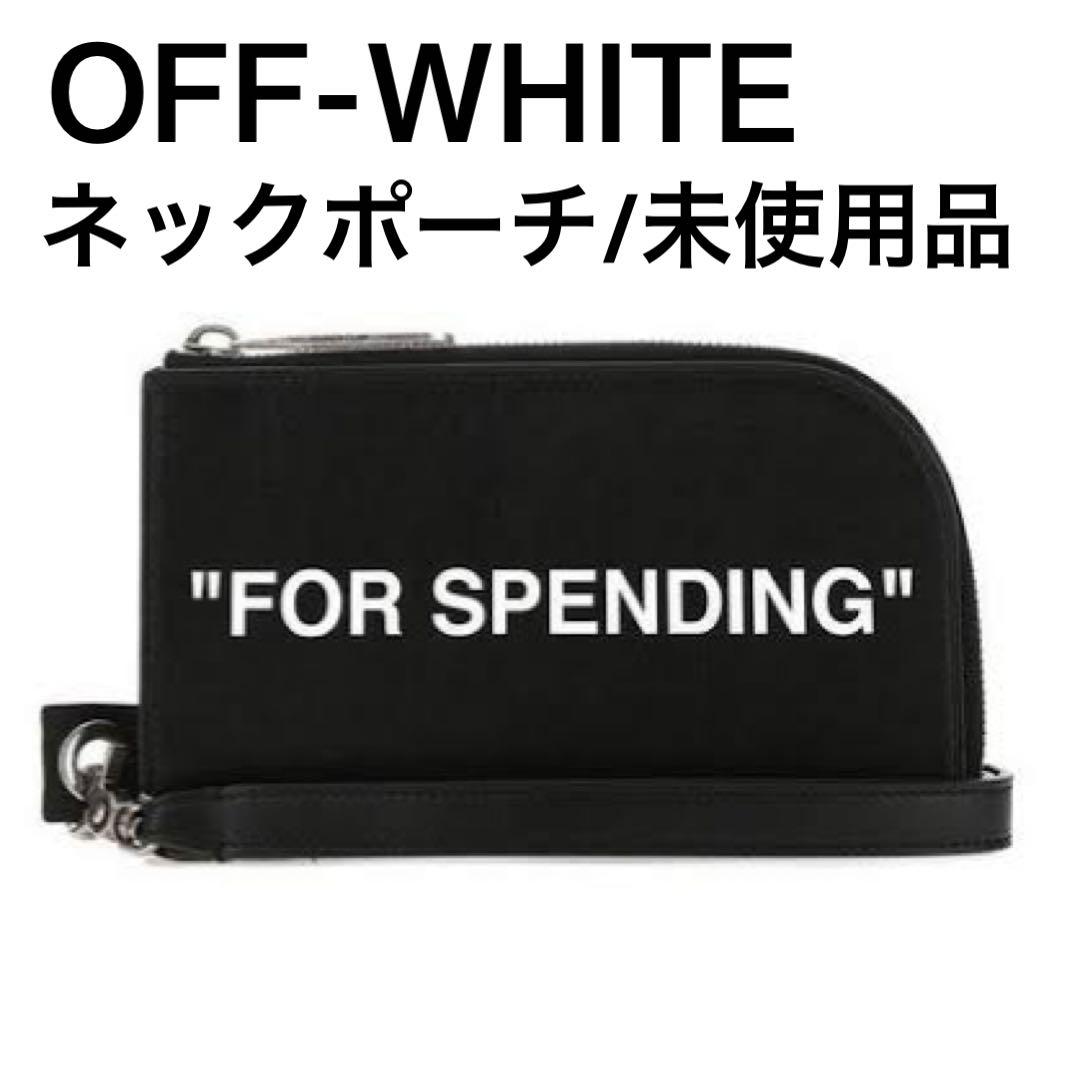 新品 未使用品 OFF-WHITE オフホワイト ボディバッグ