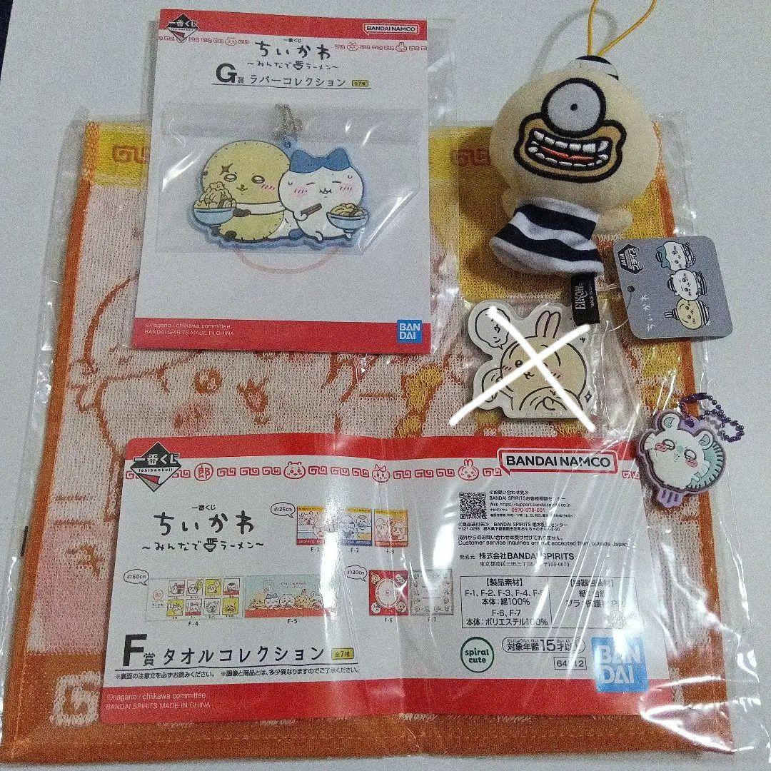 未開封と袋なし、タグ付き有、ちいかわ タオル、ラバーキーホルダー、マグネット他
