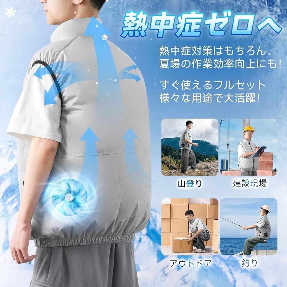 2個セット空調作業服ベスト ファン 30000mAhバッテリー付
