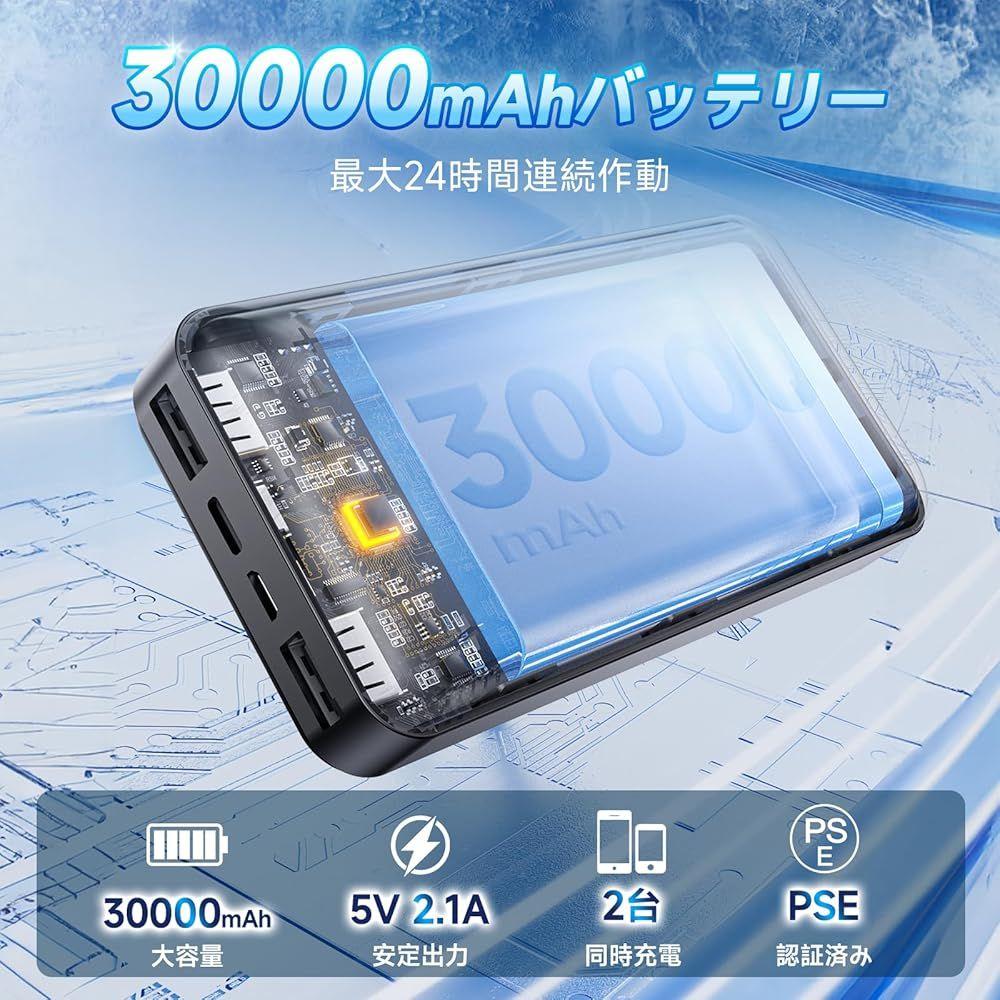 2個セット空調作業服ベスト ファン 30000mAhバッテリー付