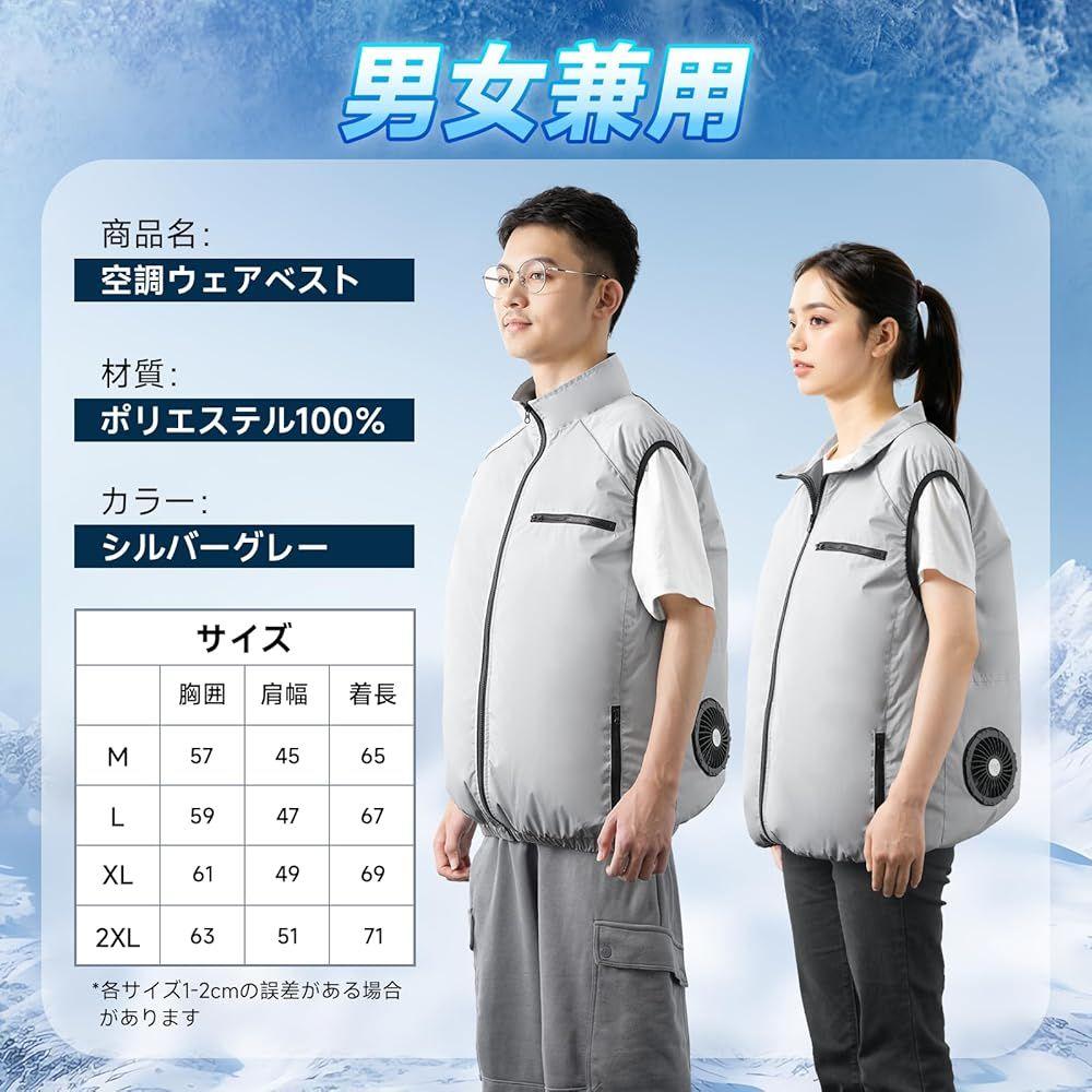 2個セット空調作業服ベスト ファン 30000mAhバッテリー付