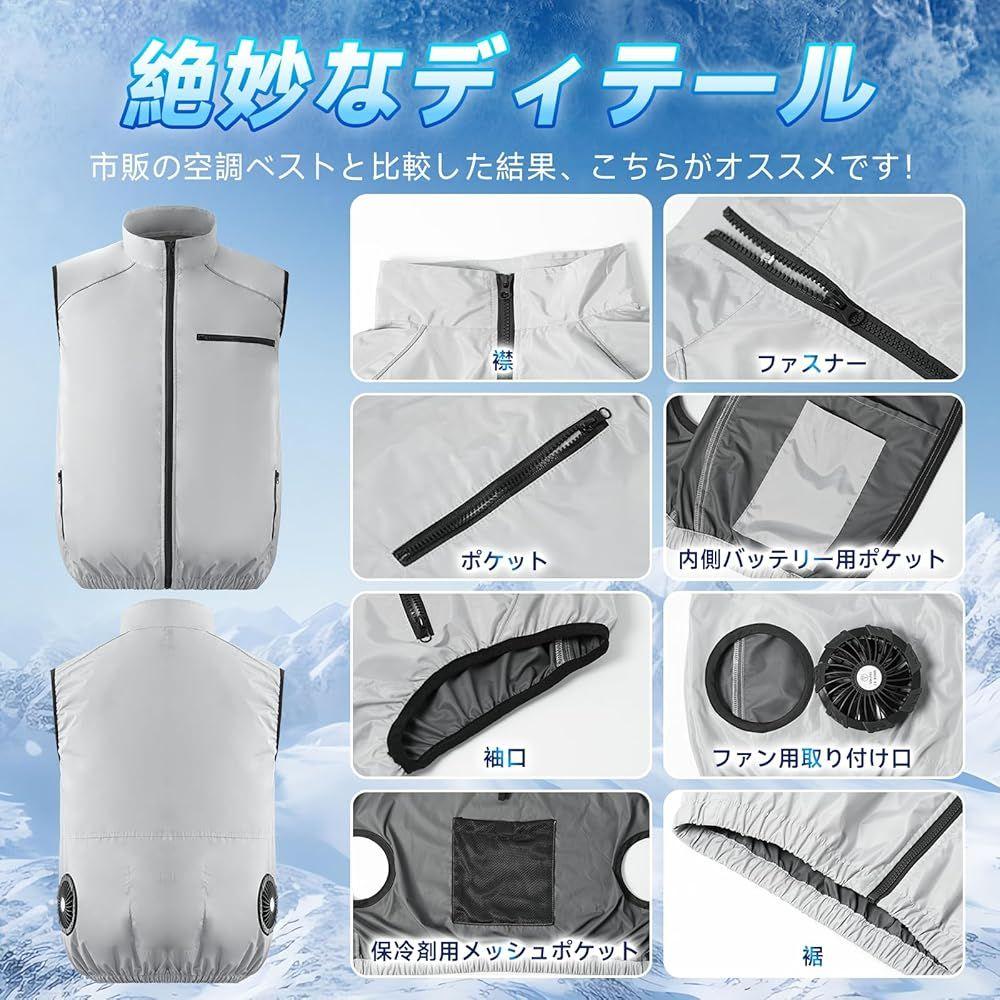 2個セット空調作業服ベスト ファン 30000mAhバッテリー付