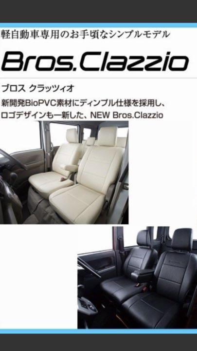 新型NBOX JF3 JF4 シートカバー