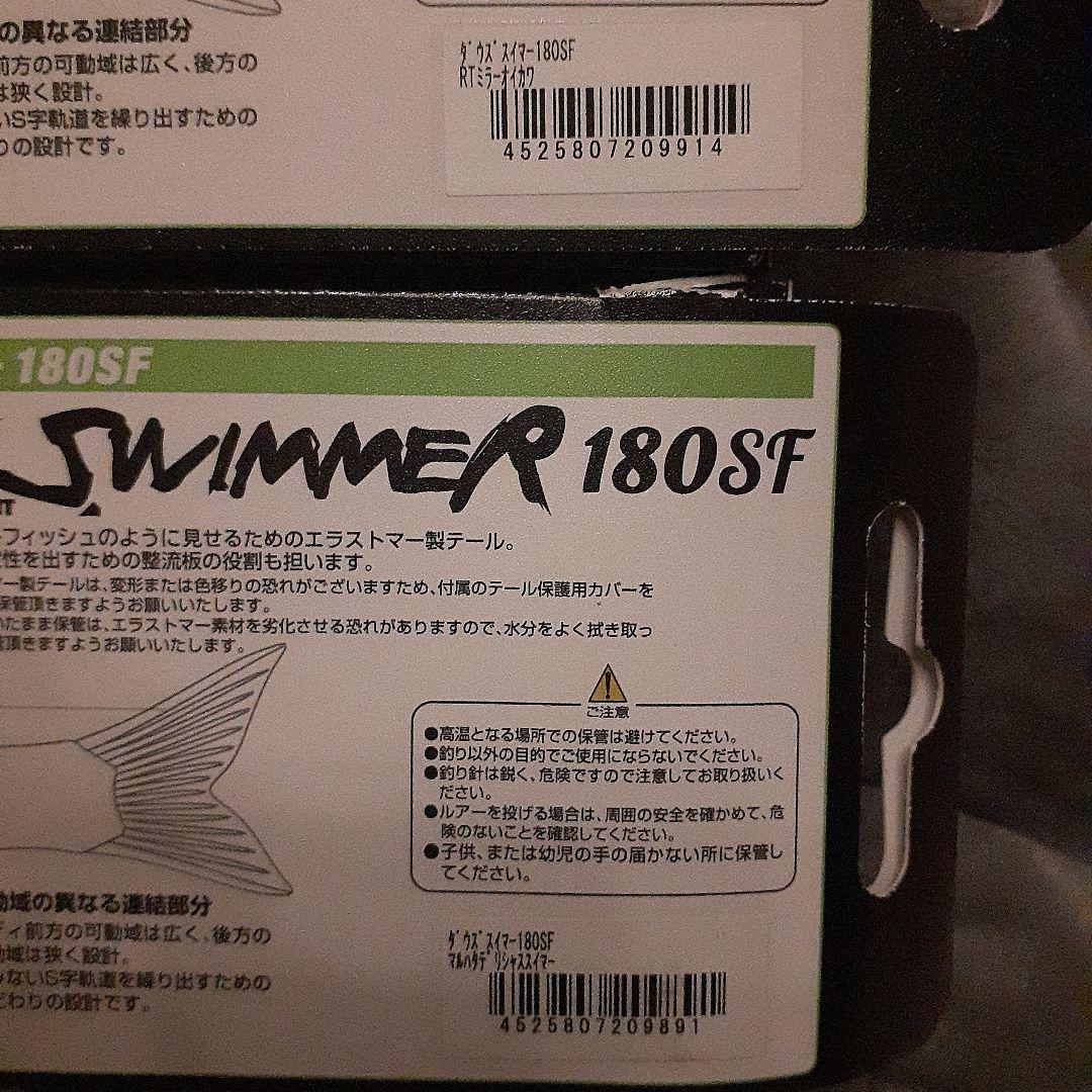 JACKALL ダウズスイマー180SF マルハタデリシャススイマー オイカワ JACKALL ダウズスイマー180SF マルハタデリシャススイマー オイカワ