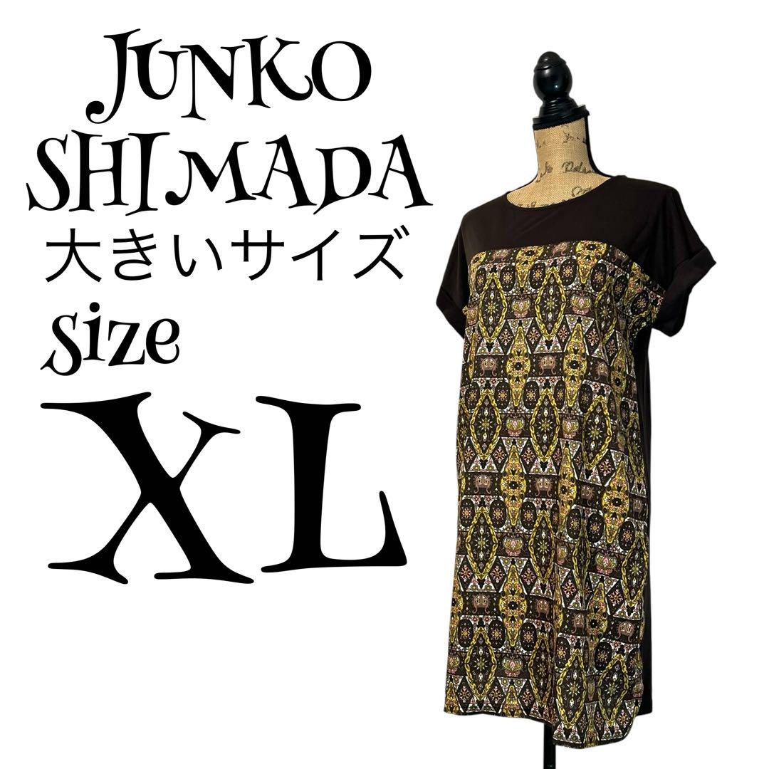 【大きいサイズ】【LL】JUNKO SHIMADA ワンピース レディース