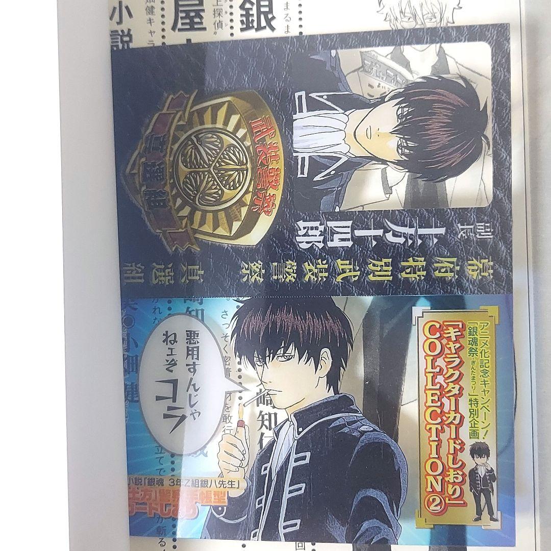 銀魂　初版本　しおりシール特典付き