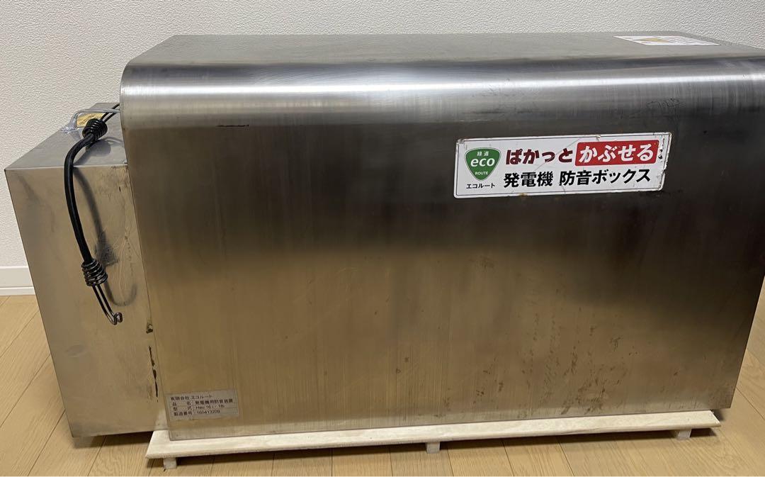 ★ エコルート
