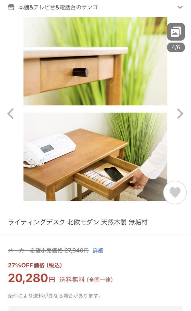 ⭐️送料込に変更‼️大特価‼️ デスク　天然木　北欧　机